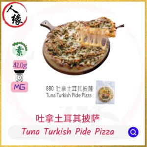 Veg. Tuna Pizza<br>素吐拿披萨