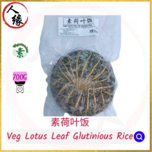 Vegetarian Lotus Leaf Glutinous Rice