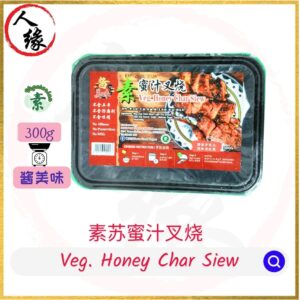 Veg. Honey Char Siew<br>素蜜汁叉烧 300g