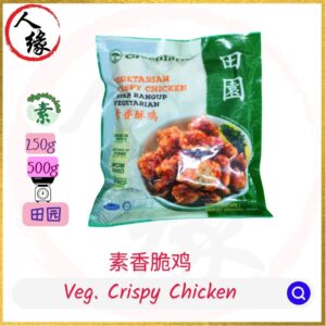 Vegetarian Crispy Chicken 素香酥鸡 500g