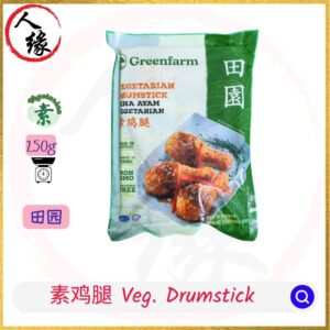 Vegetarian Drumstick 素鸡腿 250g