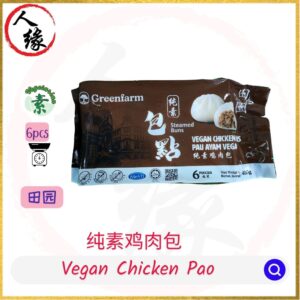 Vegetarian Chicken Pao 纯素鸡肉包 480g (6pcs)