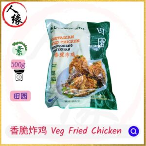 Vegetarian Fried Chicken 香脆炸鸡 500g