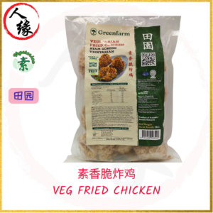 Greenfarm Vegetarian Fried Chicken