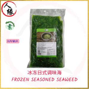 Veg. Frozen Seasoned Seaweed 冰冻日式调味海 1kg product pack