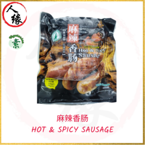 Veg. Hot & Spicy Sausage 麻辣香肠 330g / 6 pcs product pack