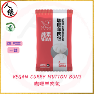 Veg. Curry Mutton Buns 咖喱羊肉包 450g / 6 pcs product pack