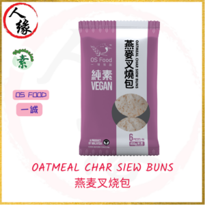 Veg. Oatmeal Char Siew Buns 燕麦叉烧包 450g / 6 pcs product pack