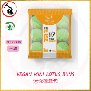 Veg. Mini Lotus Buns 迷你莲蓉包 225g / 9 pcs product pack