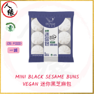 Veg. Mini Black Sesame Buns 迷你黑芝麻包 225g / 9 pcs product pack