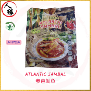 Veg. Atlantic Sambal 参芭鱿鱼 product pack
