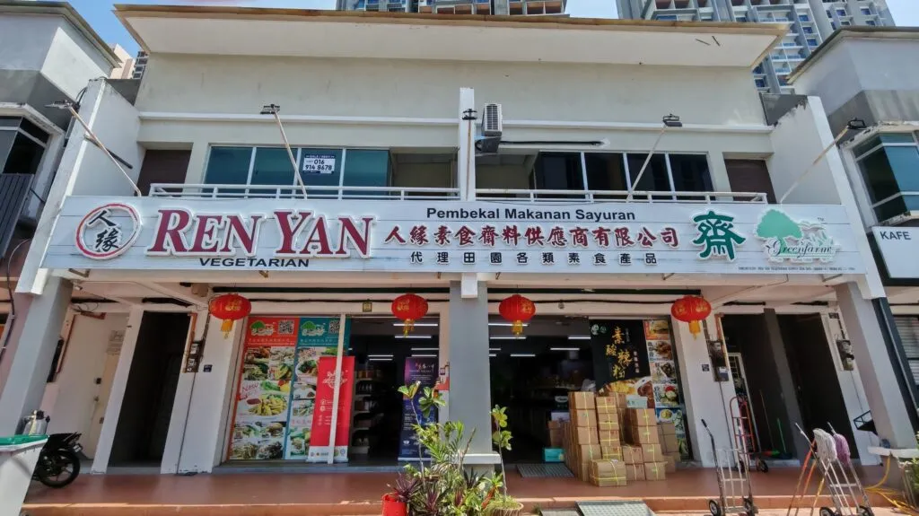 REN YAN STOREFRONT