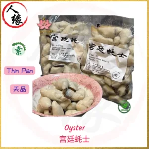 Oyster 宫廷蚝士 450g product pack