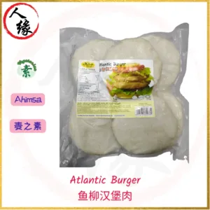 Atlantic Burger 鱼柳汉堡肉 1kg product pack