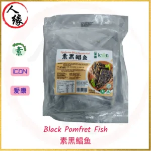 Black Pomfret Fish 素黑鲳鱼 ±450g / 10 pcs product pack