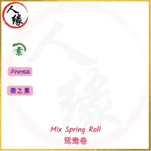 Mix Spring Roll 鸳鸯卷 1kg product pack