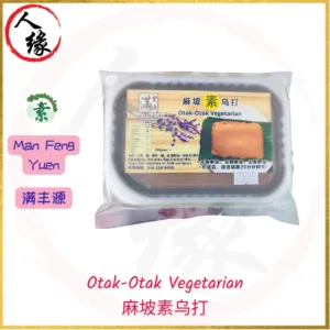 Otak-Otak Vegetarian 麻坡素乌打 200g product pack