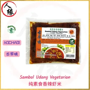 Sambal Udang Vegetarian 纯素食香辣虾米 160g product pack