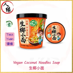 Teck Yuan Coconut Noodles Soup 生椰小面 124g product pack