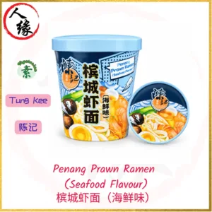 Tung Kee Penang Prawn Ramen 槟城虾面（海鲜味） product pack