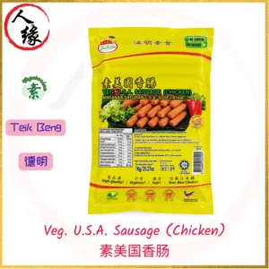 U.S.A. Sausage (Chicken) 素美国香肠 1kg product pack